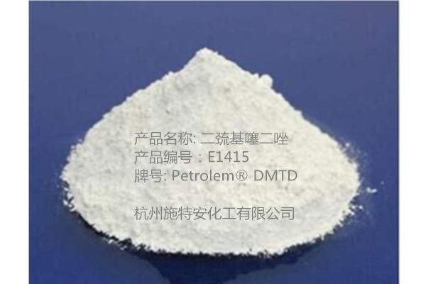 供1072-71-5 二巰基噻二唑 極壓劑 DMTD
