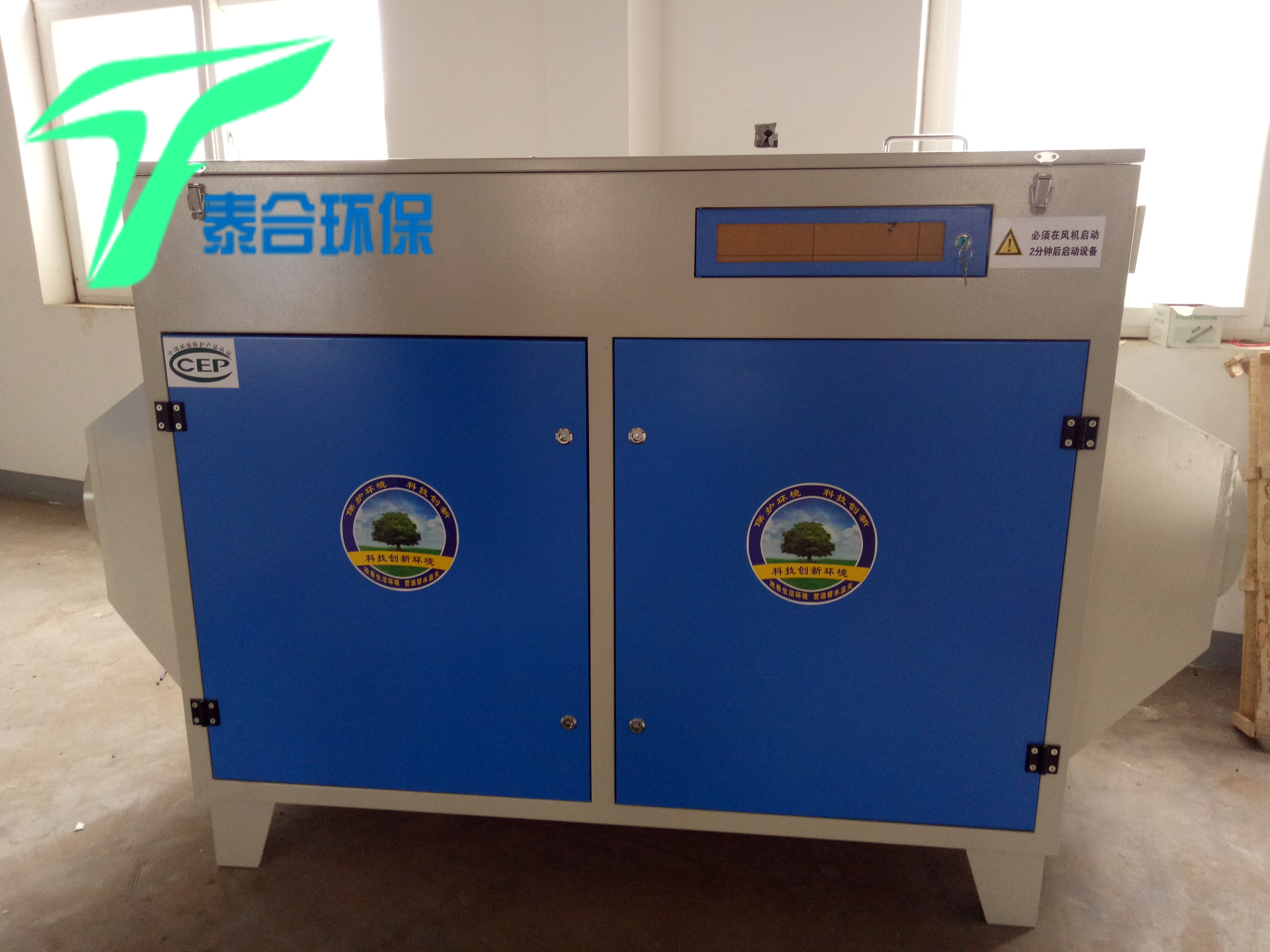 低溫等離子凈化器