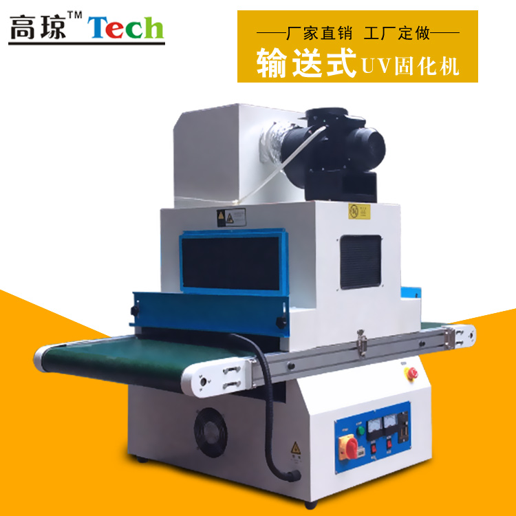 紫外線UV光固機(jī)泰安uv紫外線固 紫外線UV光固機(jī)泰安uv光固機(jī)