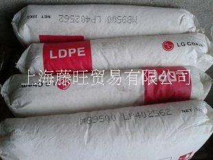 LDPE/MB9500/LG化學(xué)LDPE/MB9500/LG化學(xué)