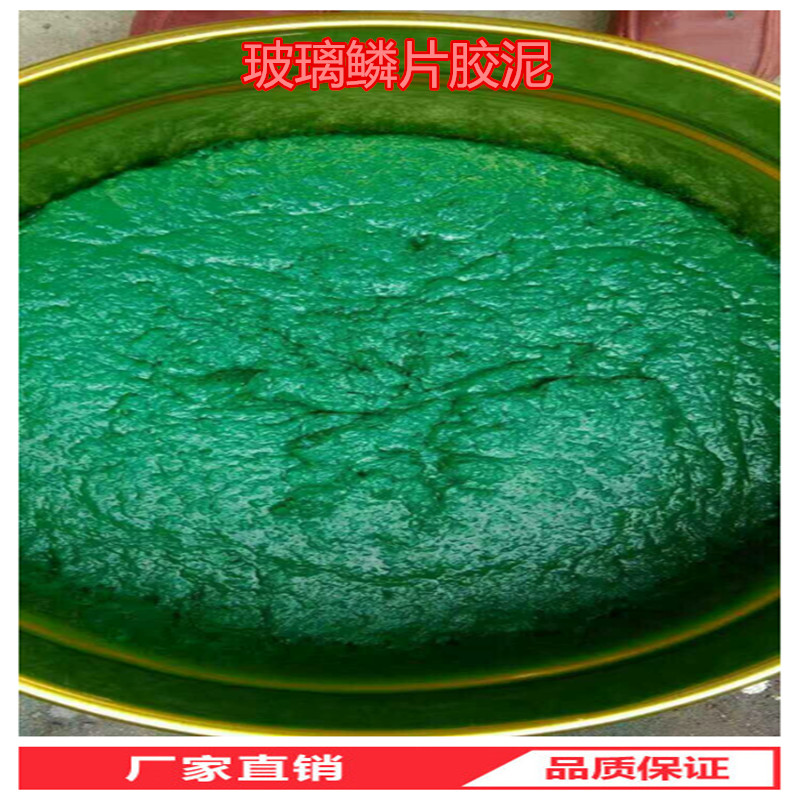 重慶市廠家直銷脫硫塔，煙囪，污水池防腐*玻璃鱗片膠泥