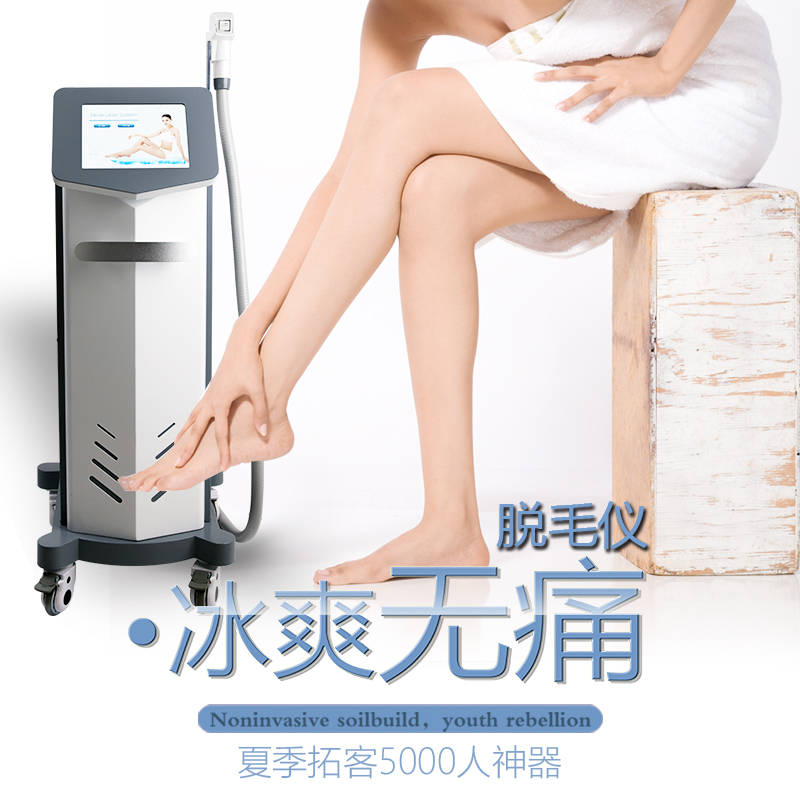 808半導(dǎo)體脫毛儀價(jià)格  原理