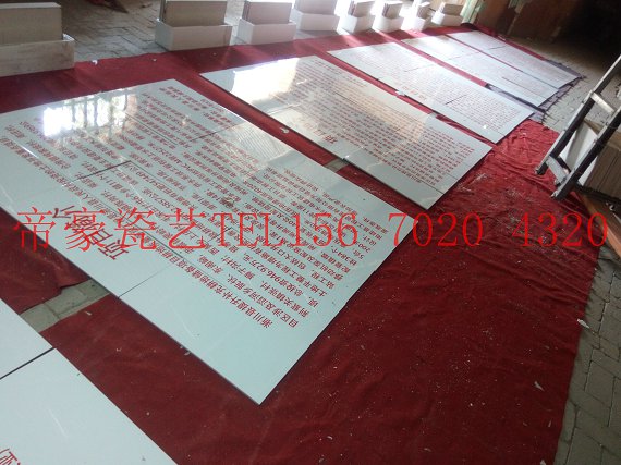 瓷磚標(biāo)識(shí)牌 磁磚標(biāo)識(shí)牌 瓷