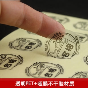 黑白彩色特種不干膠