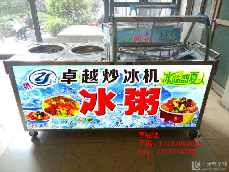 原陽(yáng)縣炒冰機(jī)炒酸奶機(jī)*制冷設(shè)備有限公司  組合式單鍋炒酸奶車(chē) 圓鍋