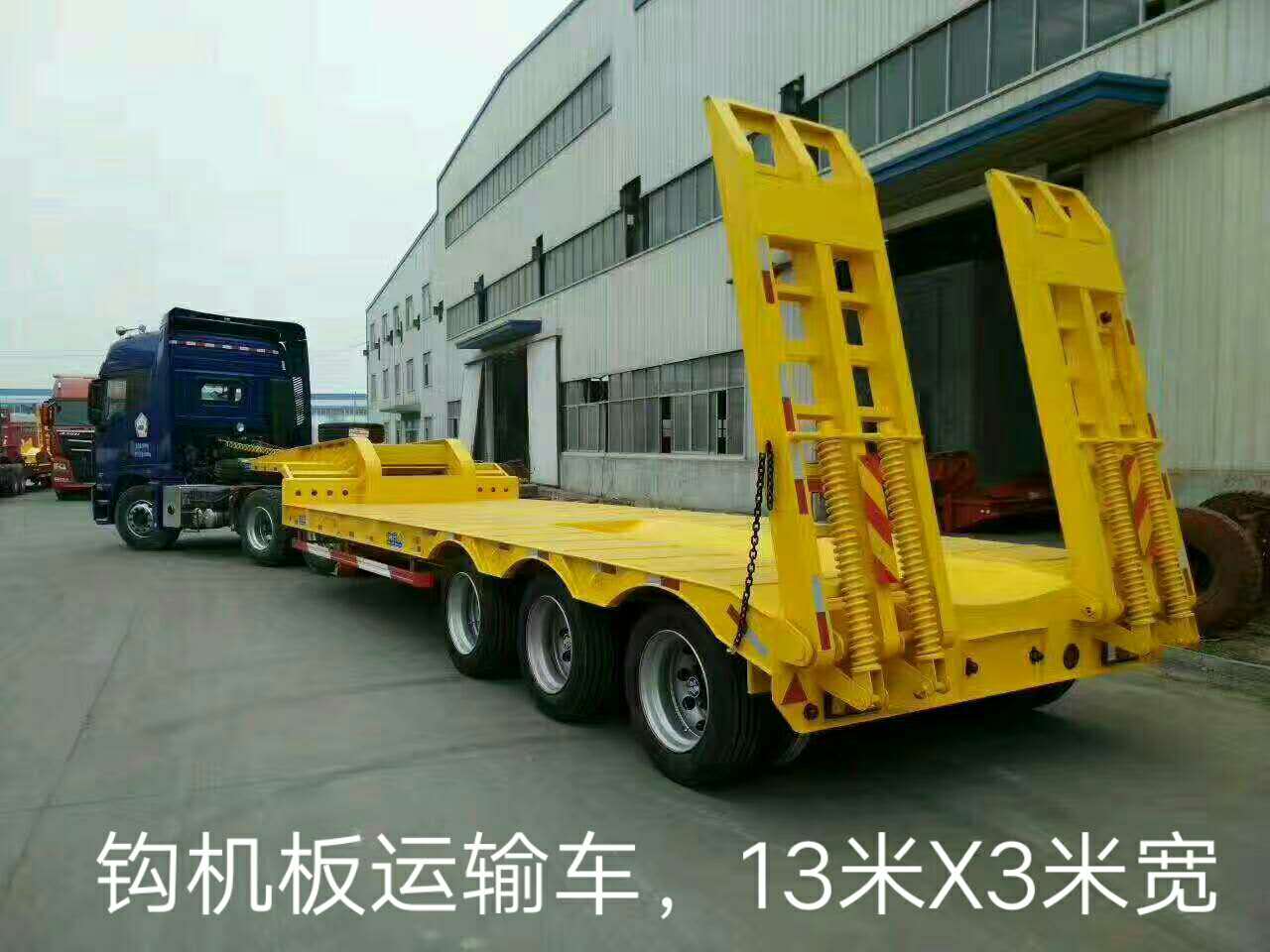 鉤機(jī)板運(yùn)輸車13米x3米寬  鉤機(jī)板運(yùn)輸車廠家  山東鉤機(jī)板運(yùn)輸車供應(yīng)商