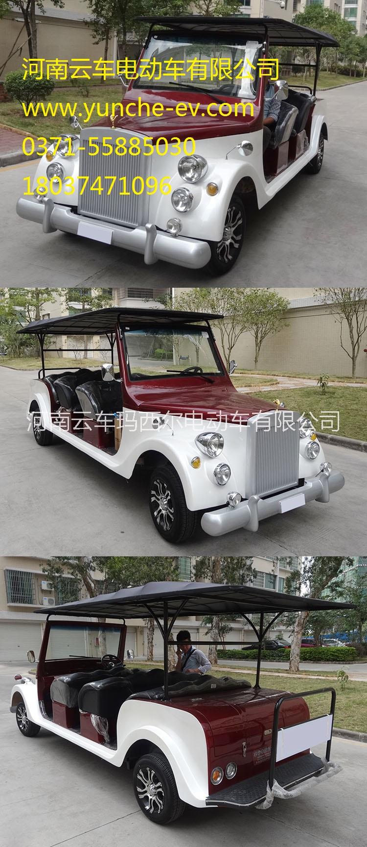 河南瑪西爾電動(dòng)老爺車