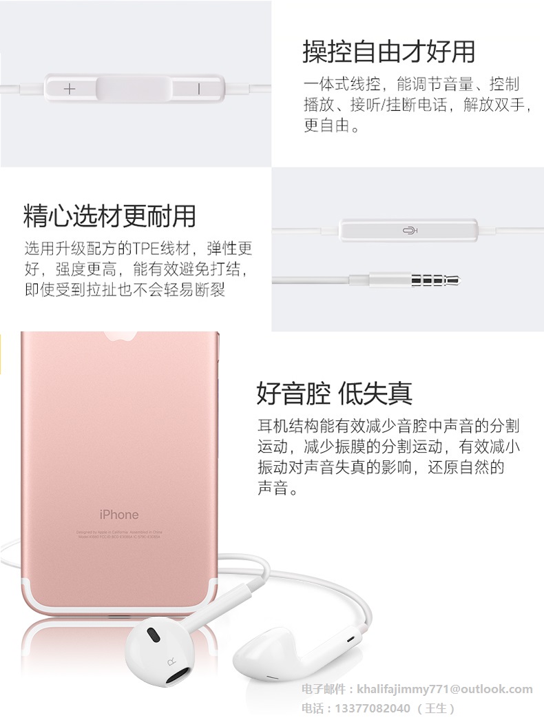 耳機(jī)， iphone耳機(jī)，蘋果安卓通用版，線控耳機(jī)，蘋果系列耳機(jī)