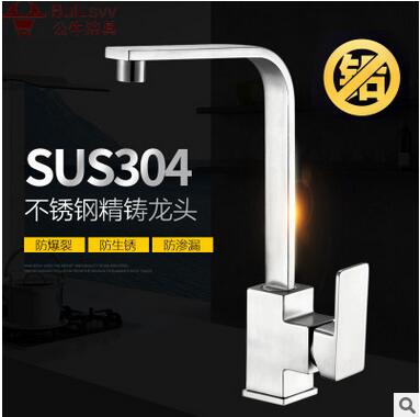 廠家直銷無(wú)鉛水龍頭 304不銹鋼洗菜盆龍頭冷熱水龍頭水槽龍頭 304不銹鋼水龍頭