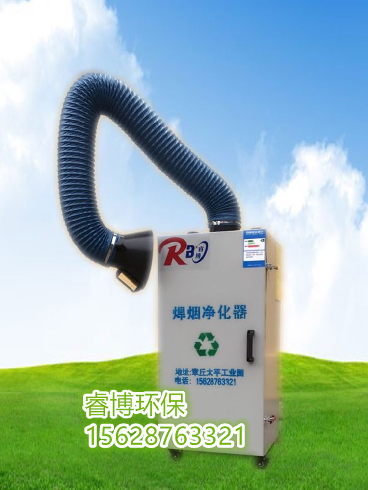 焊煙凈化器/移動式焊煙凈化器/工