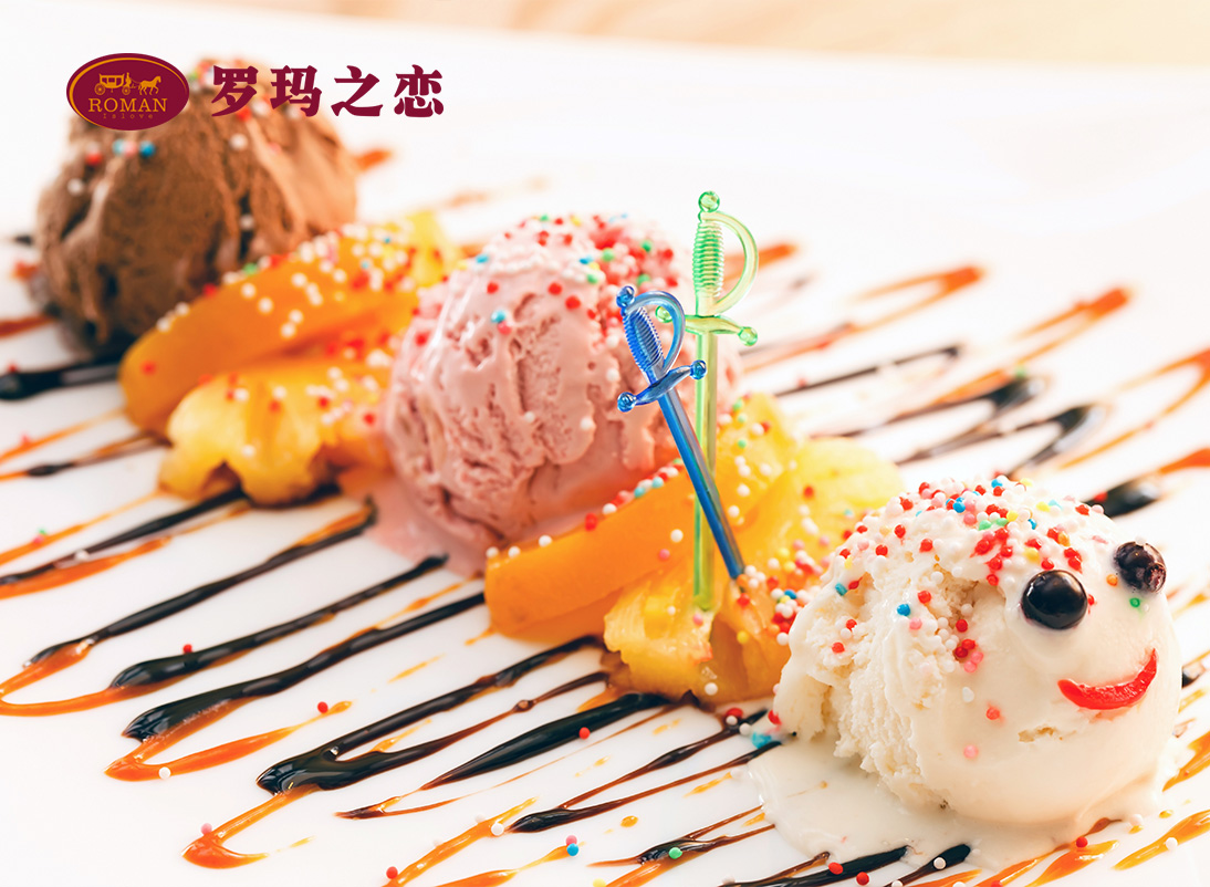 創(chuàng)業(yè)投資,選大航母羅瑪之戀冰淇淋加盟品牌