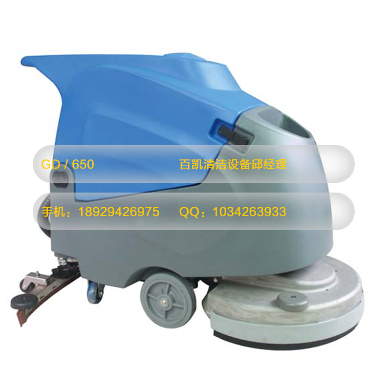 東莞總代理自動(dòng)洗地機(jī)高登牌GD550B   批發(fā)