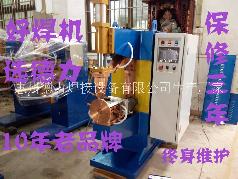 惠州德力MFN系列中頻滾焊機(jī)