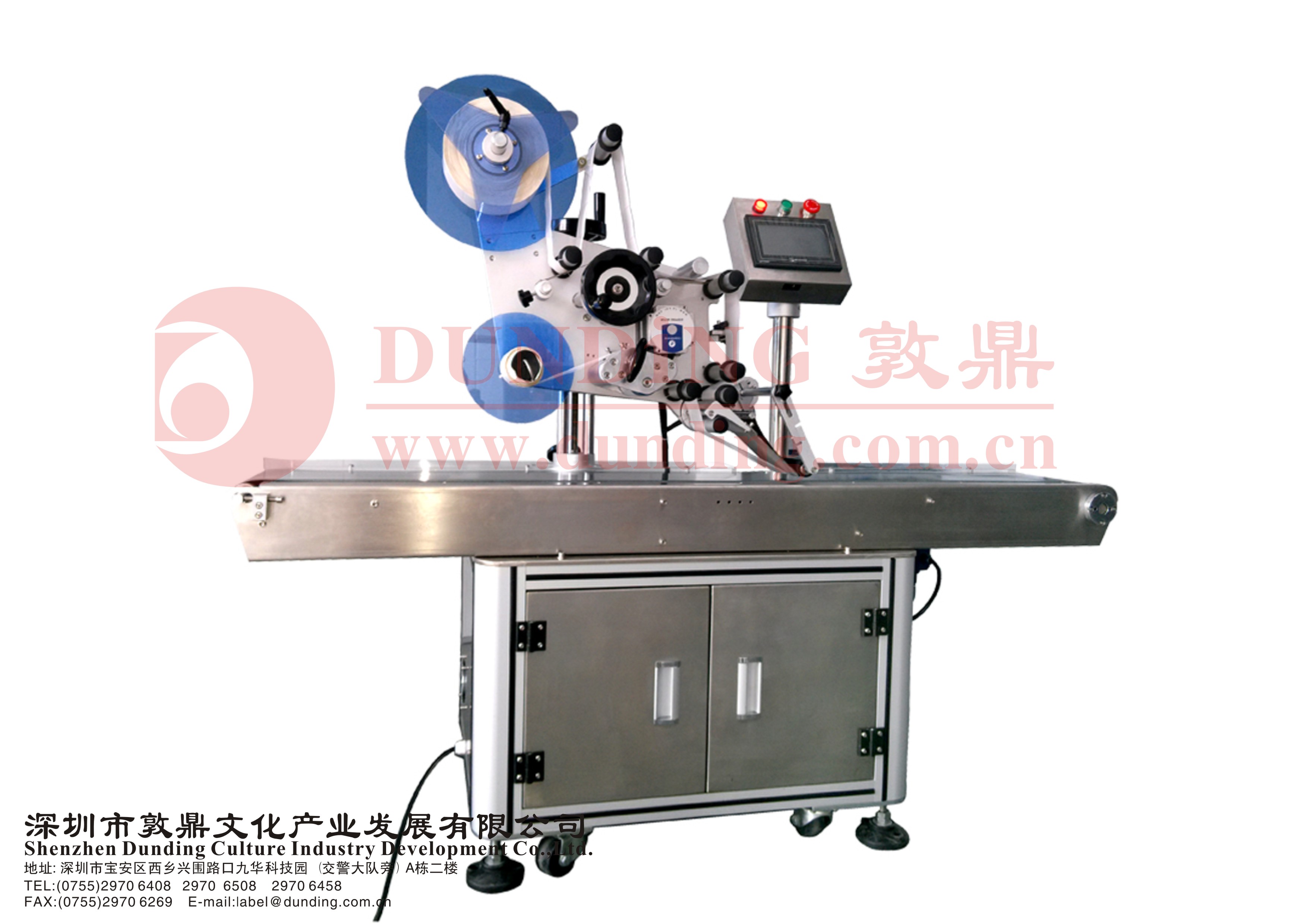貼標機器 工業(yè)貼標機器