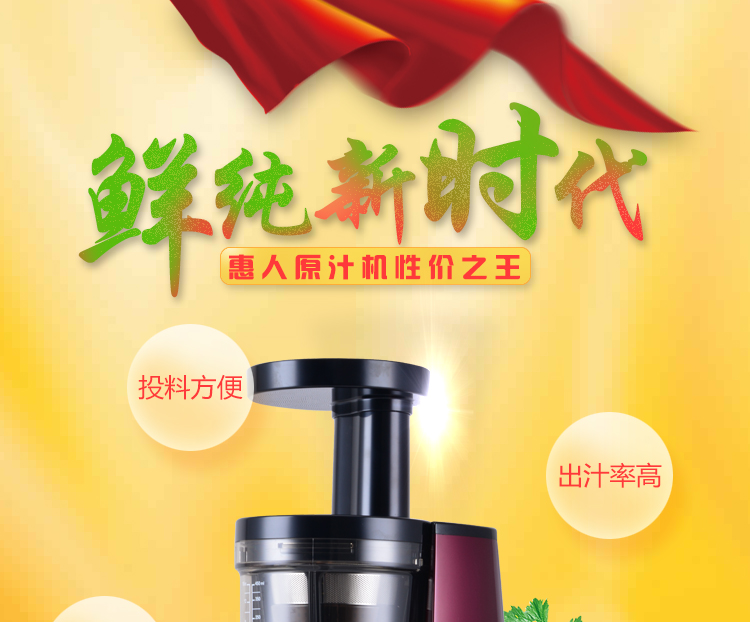 河南惠人原汁機(jī)鄭州鶴壁專賣批發(fā)
