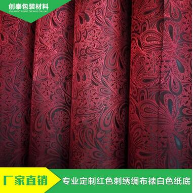 專業(yè)供應 紅色刺繡綢布裱白色紙底 布裱紙加工定制 品質保證