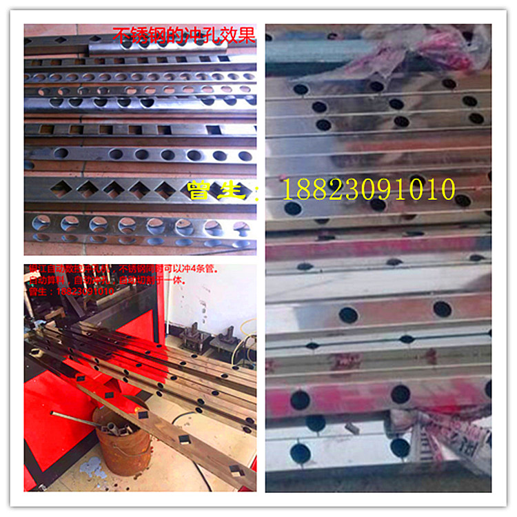不銹鋼自動(dòng)沖孔機(jī)廠家-北京金屬家具產(chǎn)品H型管自動(dòng)沖孔模具廠家直銷