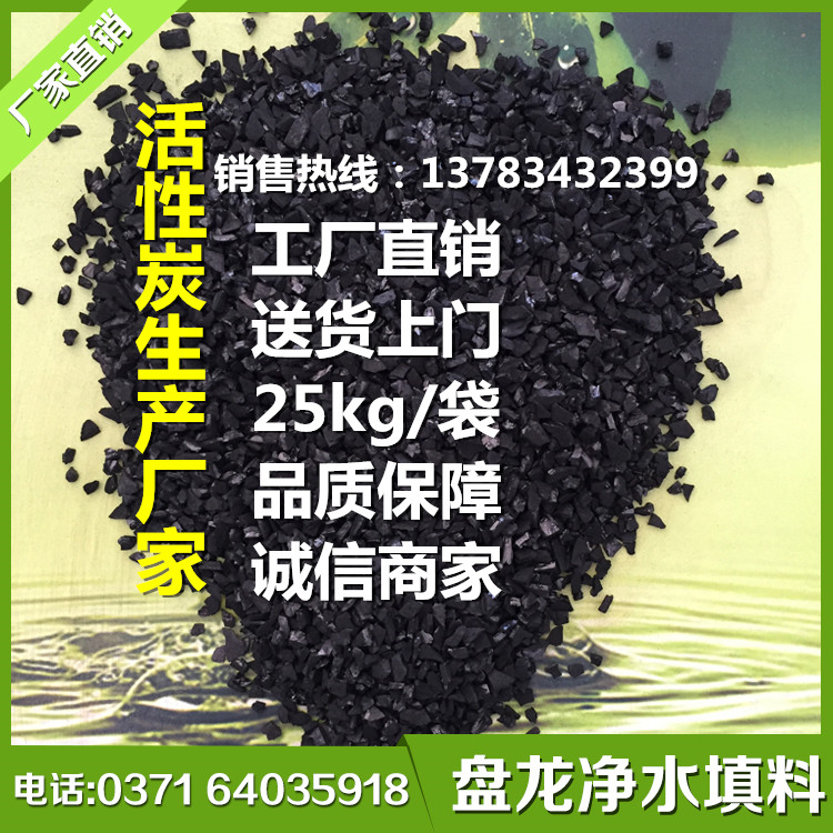 椰殼活性炭廠家直銷、價格不貴/椰殼活性炭炭包
