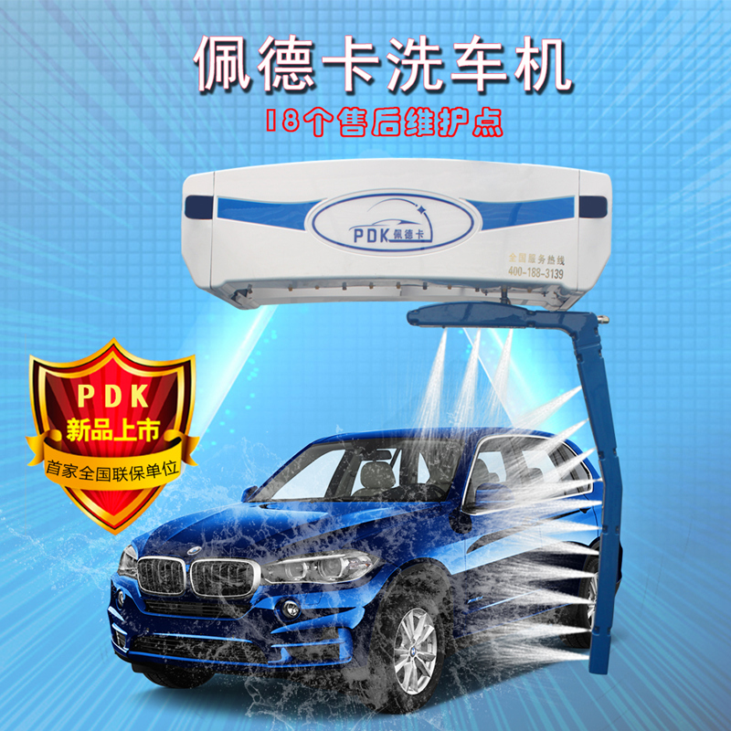 無接觸智能洗車機/無接觸智能洗車機報價/杭州無接觸智能洗車機廠家