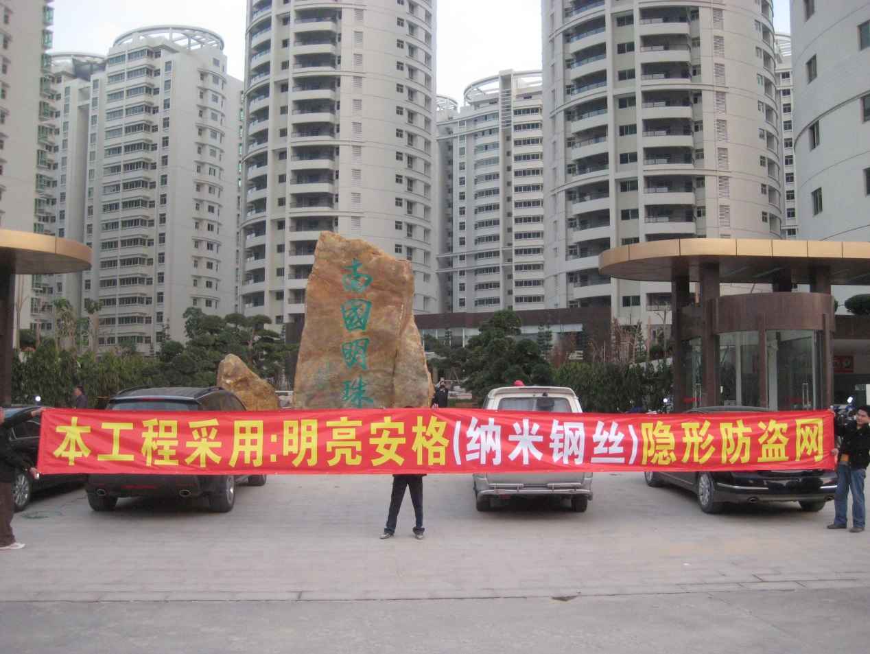明亮安格納米鋼絲隱形防護(hù)網(wǎng)兒童防護(hù)網(wǎng)批發(fā)