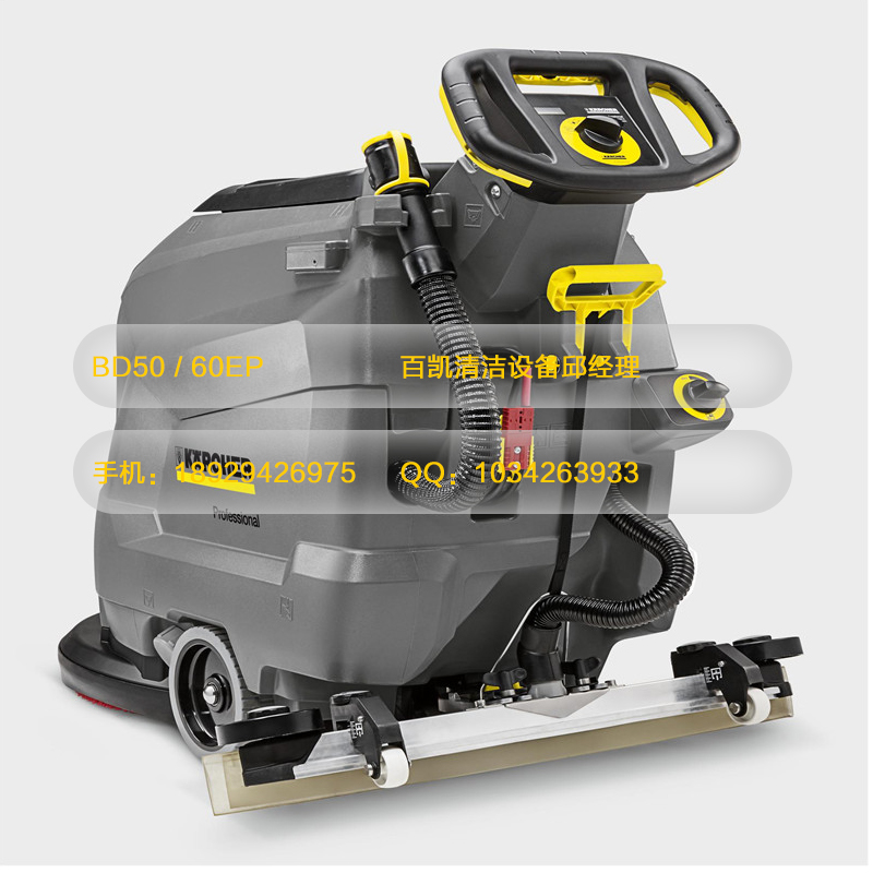 德國凱馳洗地機