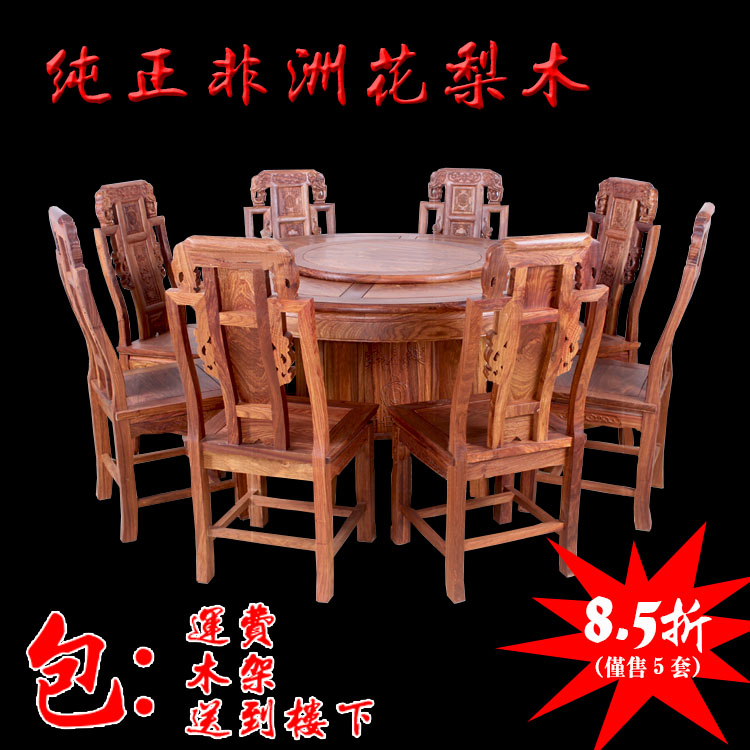 紅木古典家具*紫檀帶轉(zhuǎn)盤(pán)圓餐桌非洲花梨木全實(shí)木圓餐臺(tái)椅組合 *紫檀圓餐桌