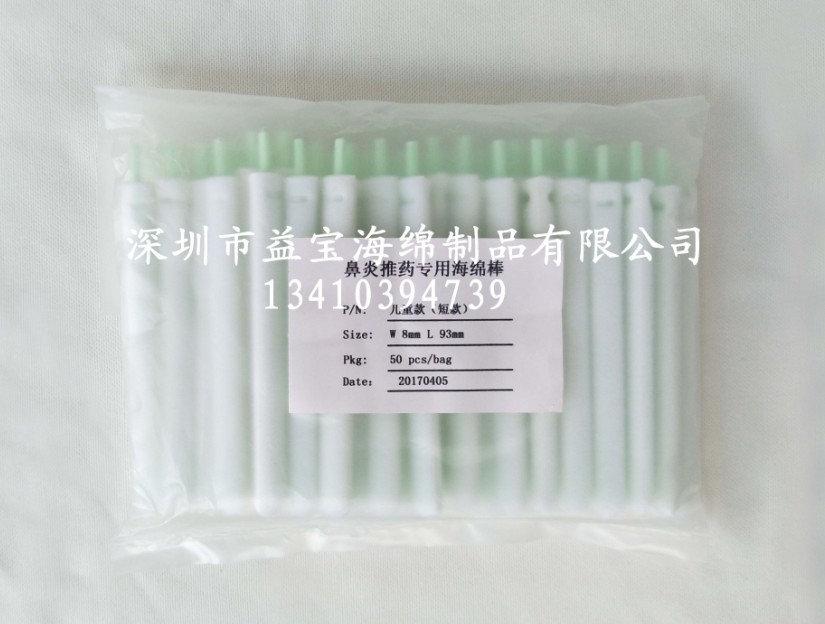 鼻腔推藥放藥*海綿棉棒  大人小孩兩種規(guī)格