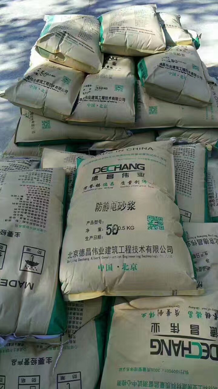 防靜電砂漿｜防靜電地坪耐磨粉料