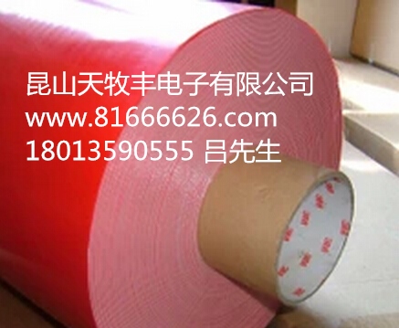 天牧豐供應(yīng)3m膠帶 特價(jià)供應(yīng)3m膠帶 天牧豐特價(jià)供應(yīng)3m膠帶