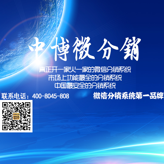 微分銷系統(tǒng)哪家好 微分銷新零售*分紅系統(tǒng)