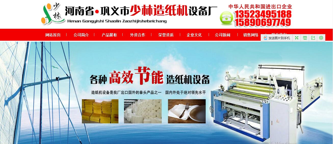 1092型造紙主機 1092型造紙機供應商 1092型造紙機直銷