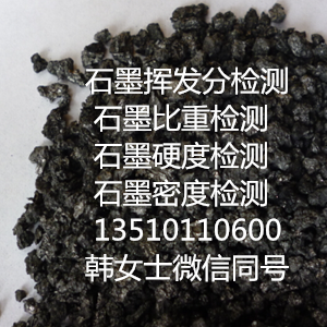 供應(yīng)礦石放射性元素檢測找張S