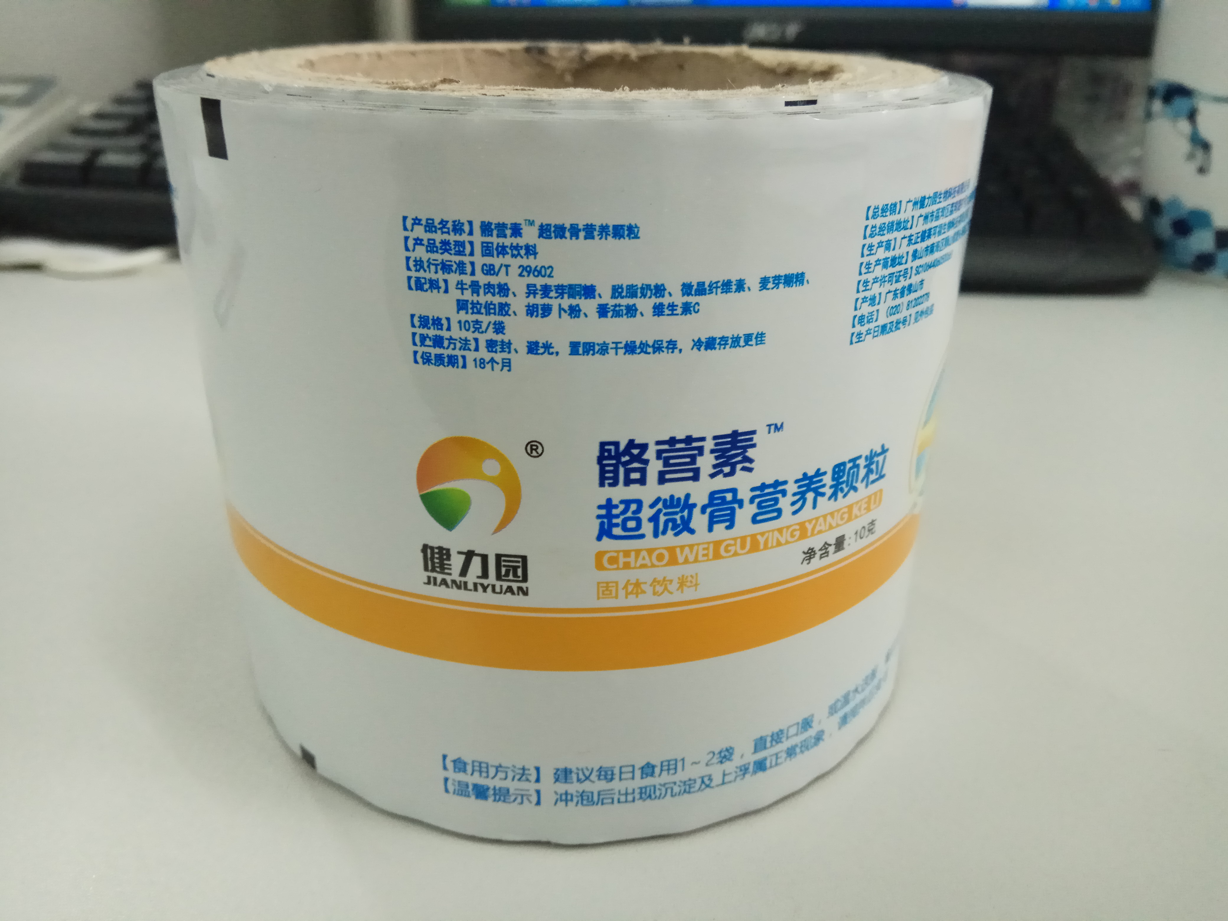 食品固態(tài)飲料咖啡 鋁箔純鋁卷膜