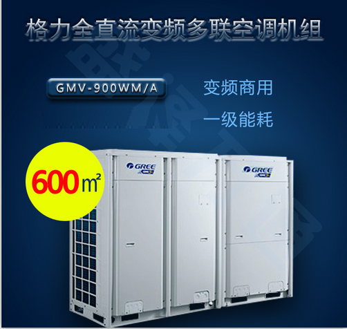 北京格力中央空調(diào)GMV5S商用