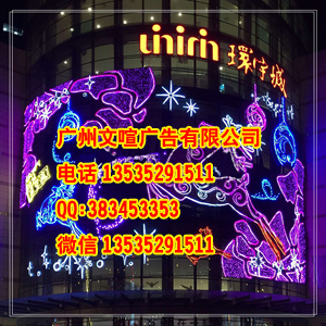 供應(yīng)盤 *外墻網(wǎng)燈字制作廠家 *燈飾*外墻網(wǎng)燈廣告