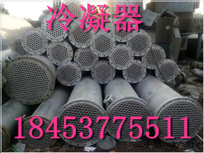 二手冷凝器多少錢(qián)一臺(tái)     長(zhǎng)期供應(yīng)二手冷凝器
