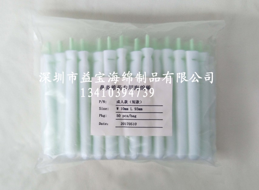 鼻腔推藥放藥*海綿棉棒  大人小孩兩種規(guī)格