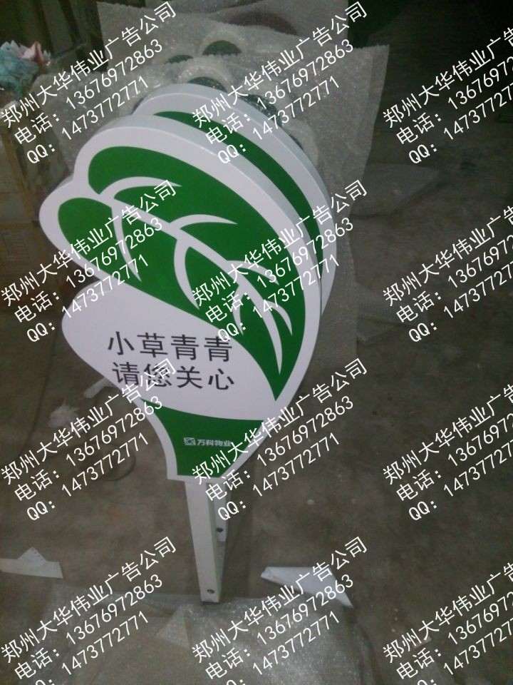 鄭州大華偉業(yè)制作花草牌現(xiàn)貨草地牌生產(chǎn)便宜的花草牌