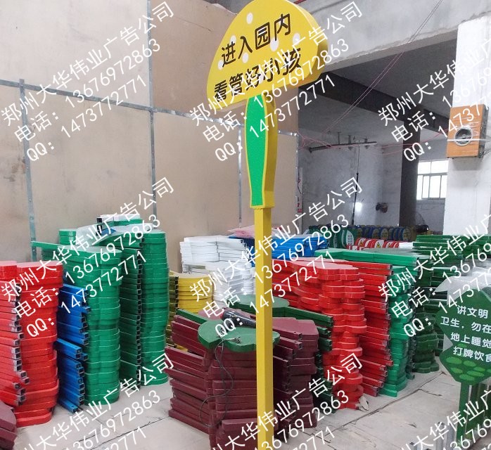 哪家花草牌便宜鄭州大華偉業(yè)廠家直銷現(xiàn)貨花草牌草地牌