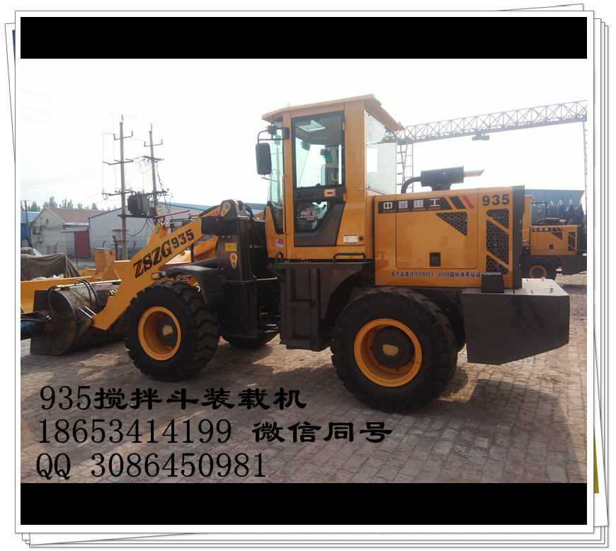 攪拌斗裝載機(jī) 鏟車 鏟斗攪拌車 生產(chǎn)廠家直銷-  品牌《中首重工》