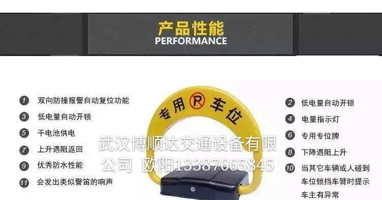 湖北附近智能感應(yīng)車位鎖 遙控APP 湖北APP遙控車位鎖