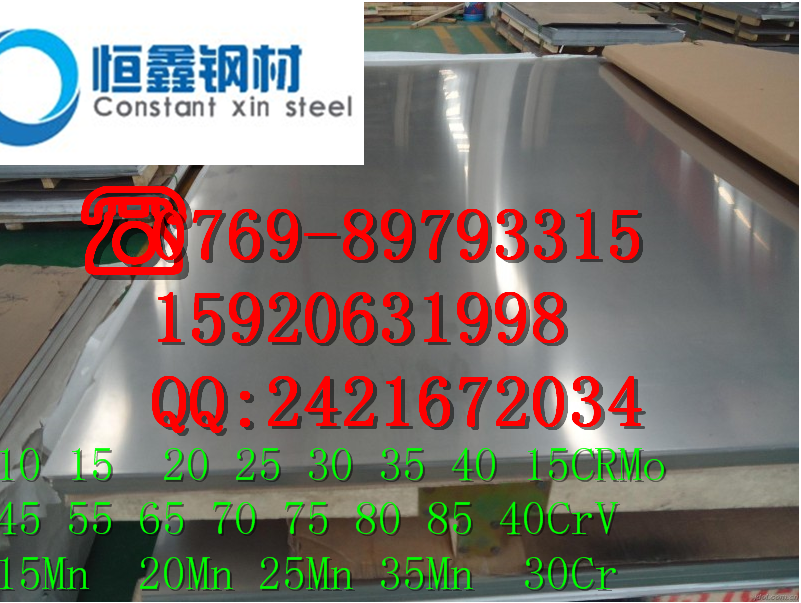 江蘇25CrMoS4合結(jié)鋼中厚板 25CrMoS4品牌