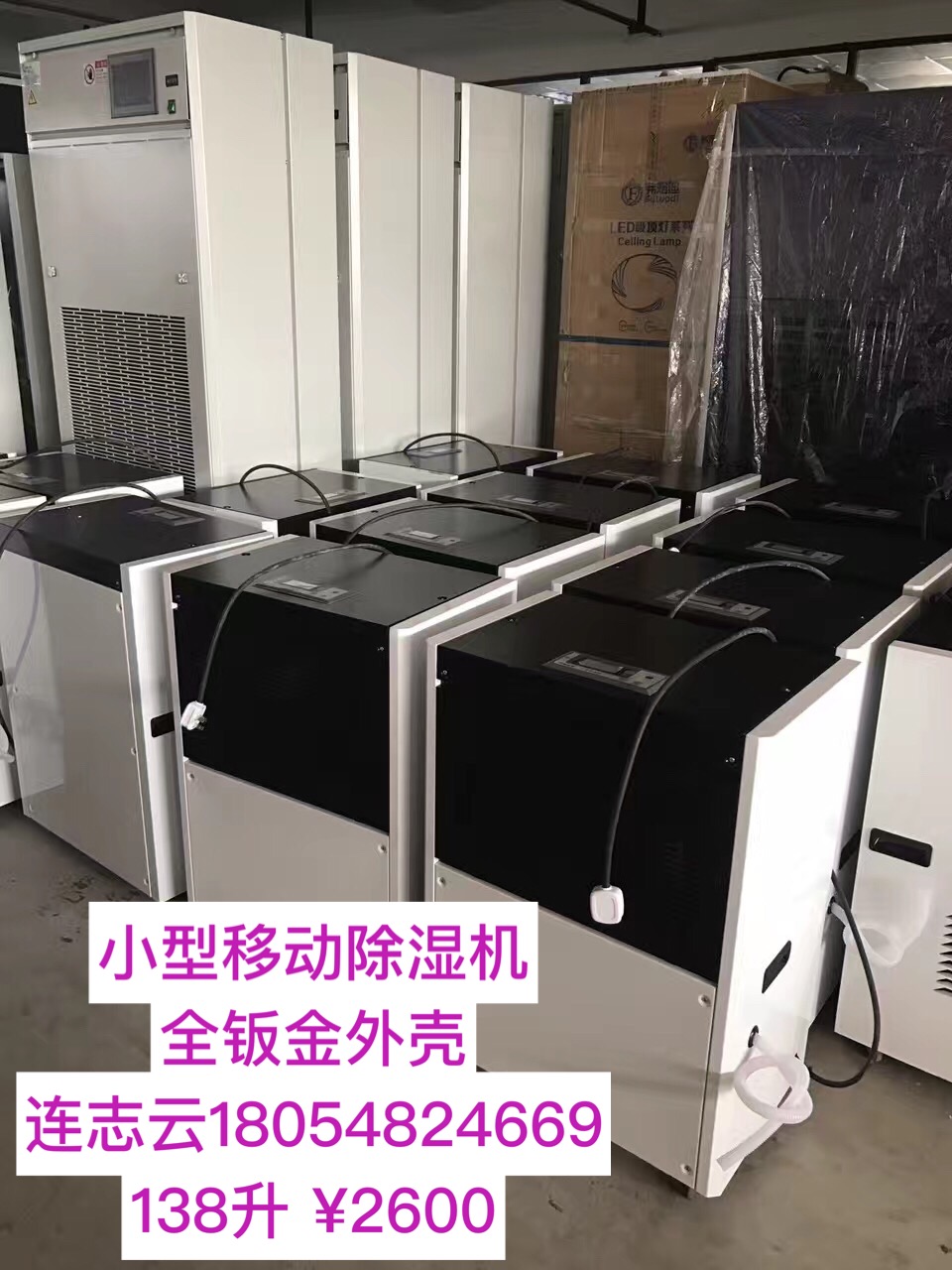 福建配電室除濕機(jī)價(jià)格|DH1381B促銷