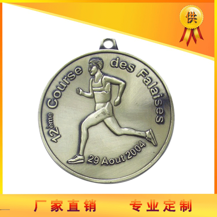 馬拉松獎牌運動會獎牌比賽獎牌企業(yè)獎牌*獎牌