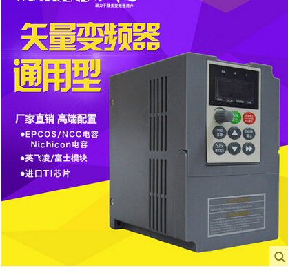 變頻器 高性能矢量變頻器廠家直銷