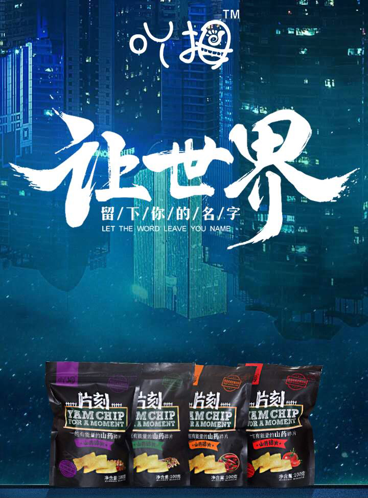 選擇吖拇，隨我瘋狂。