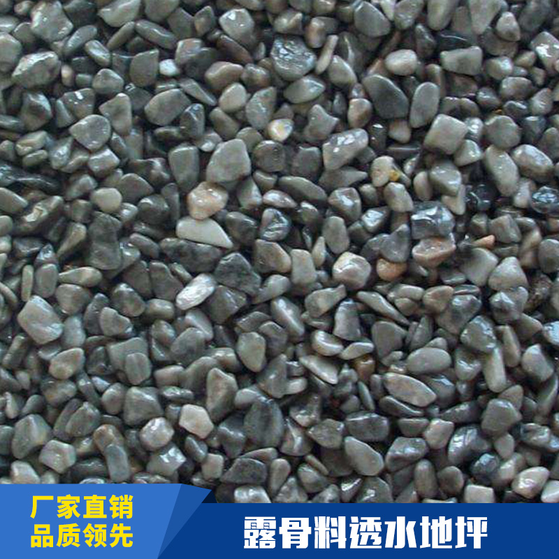 上海露骨料透水地坪 彩色露骨料透水混凝土 質(zhì)優(yōu)價廉