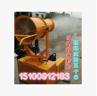 南方廠家供應(yīng)風(fēng)送式霧炮機(jī)噴霧工地降塵移動(dòng)款環(huán)保除塵設(shè)備彌霧器
