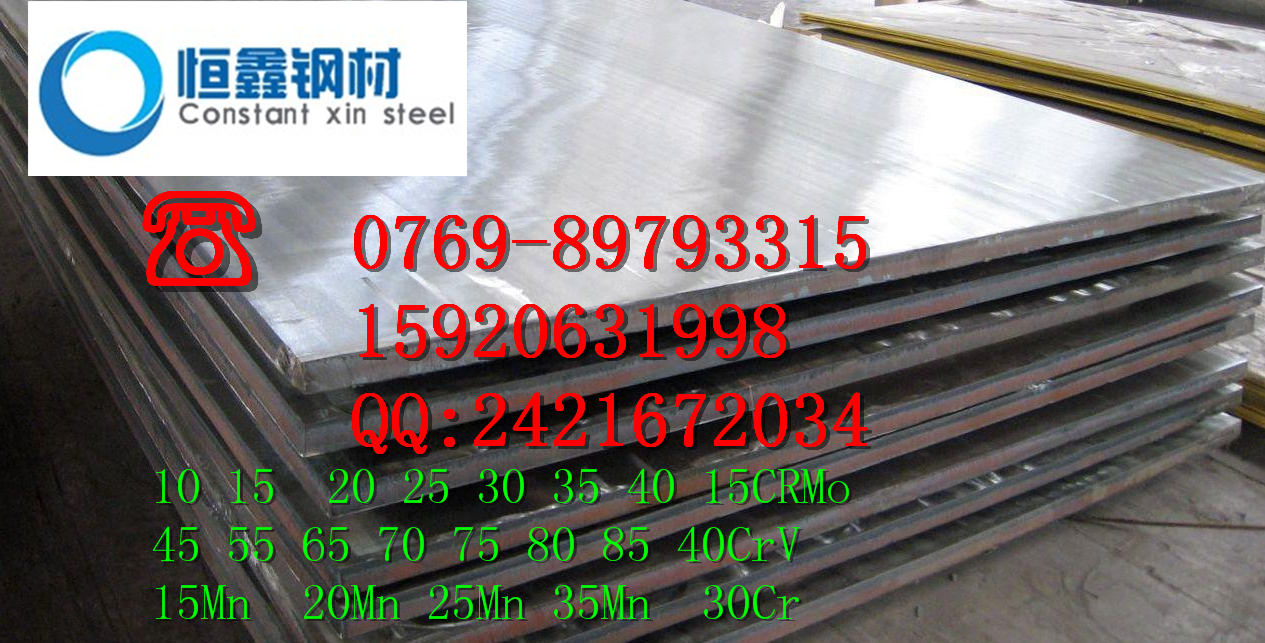 江蘇25CrMoS4合結(jié)鋼中厚板 25CrMoS4品牌