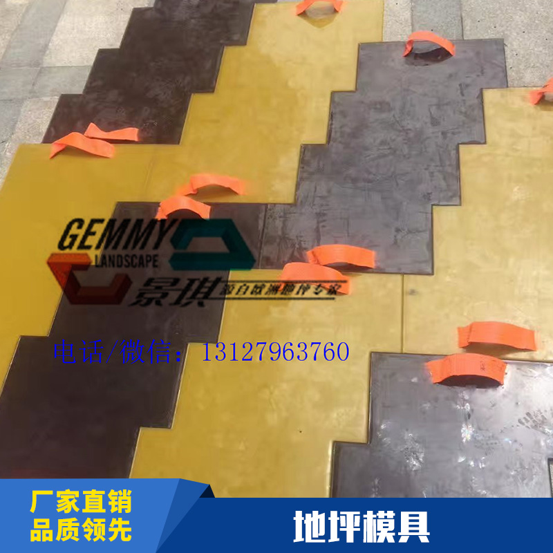 上海地坪模具聚胺脂樹脂澆鑄壓印地坪模板/模具廠家定制